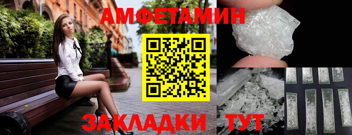 Балашов  Амфетамин 98%  Amphetamine  Вход с VPN 