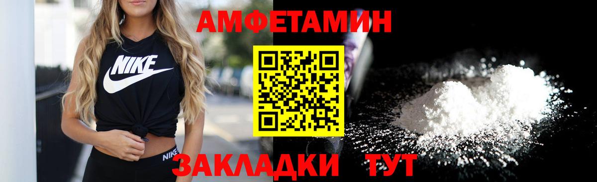 Амфетамин VHQ Балашов