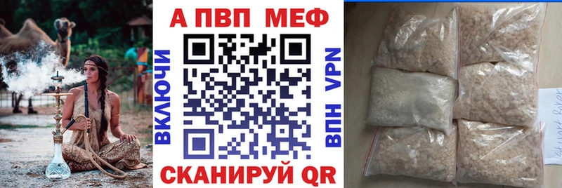 Alfa_PVP Соль  Балашов 