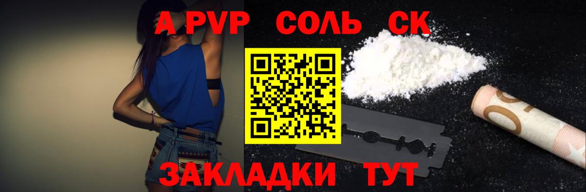 APVP Crystall Балашов