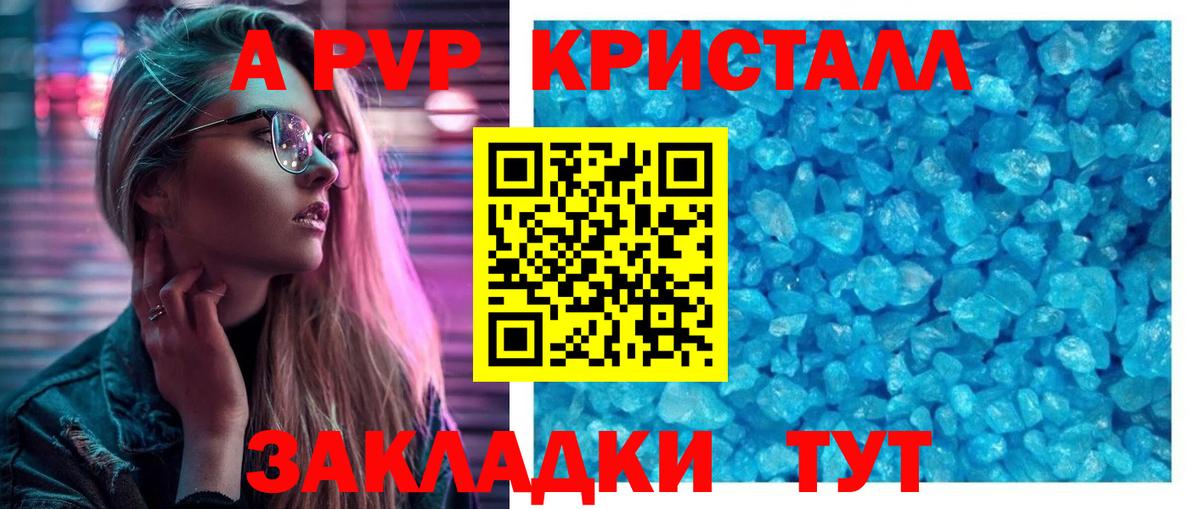 Балашов  Alpha PVP СК  A-PVP VHQ  Вход с VPN 