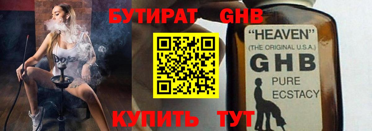БУТИРАТ BDO  Вход с VPN  Балашов 