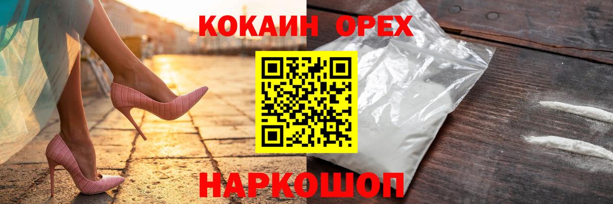 что такое наркотик  COCAIN FishScale  Вход с VPN  Балашов  КОКАИН 