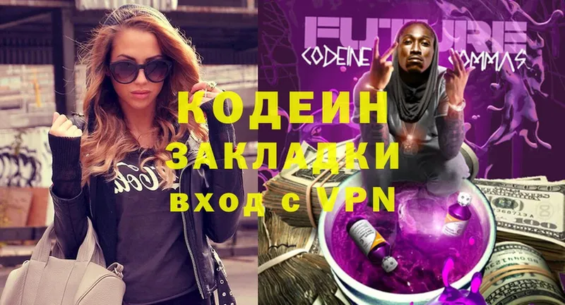 Codein Purple Drank  что такое наркотик  Балашов 