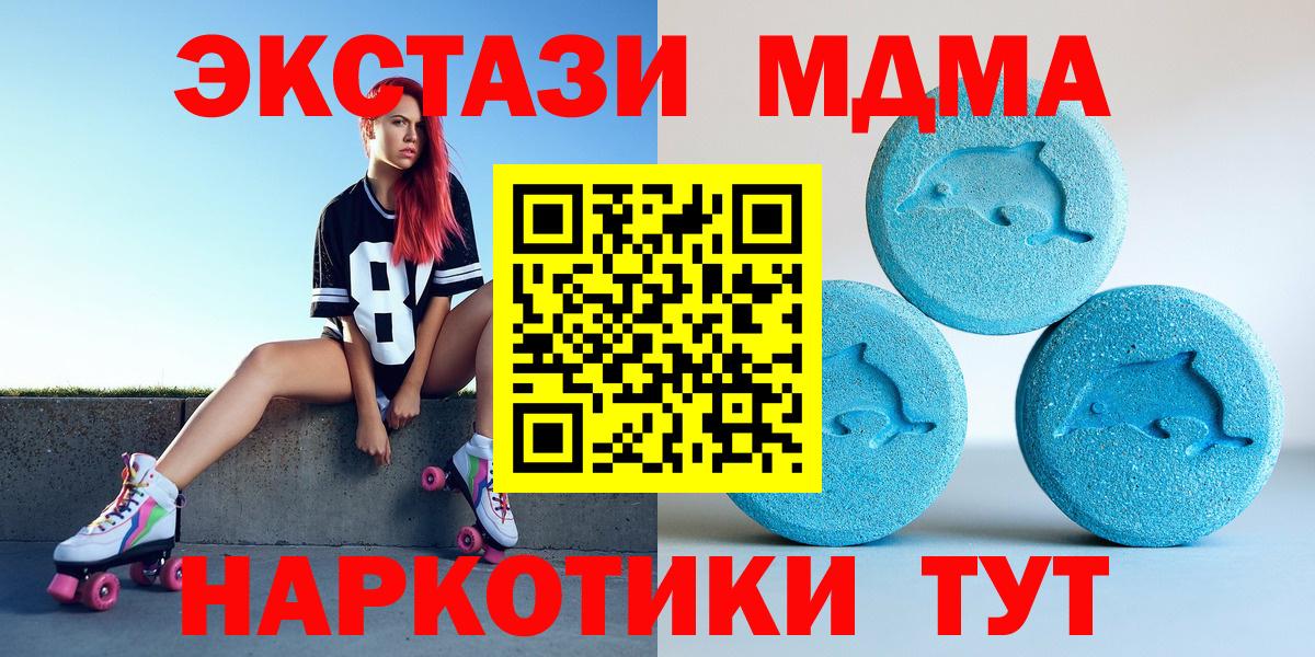 Ecstasy 300 mg  ЭКСТАЗИ  Балашов  Вход с VPN  продажа наркотиков  Ecstasy 280мг 