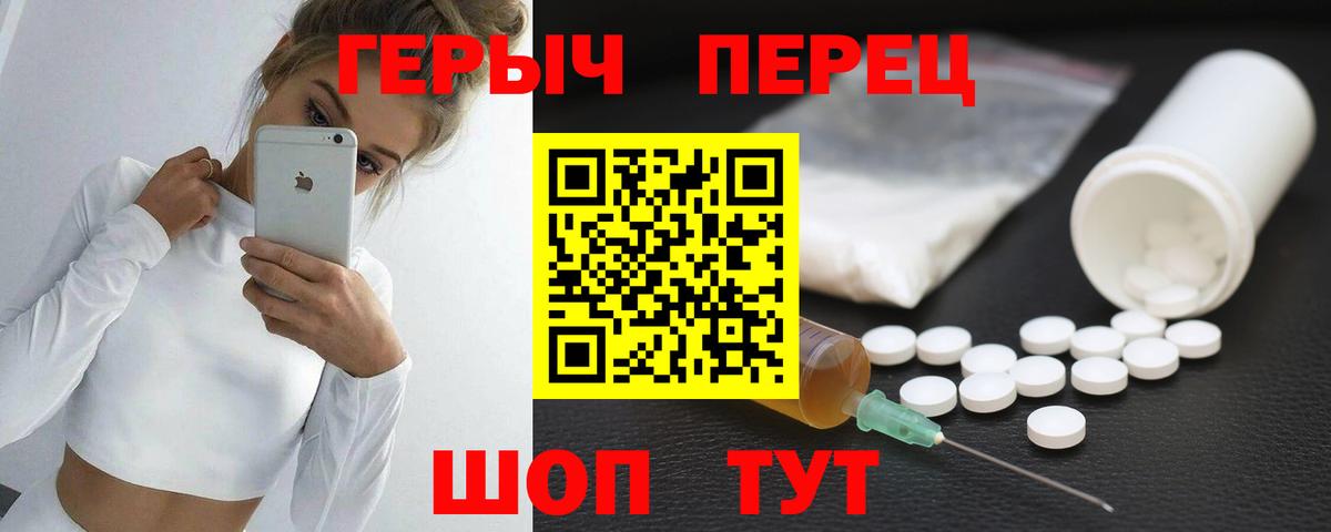 Балашов  ГЕРОИН VHQ  Вход с VPN 