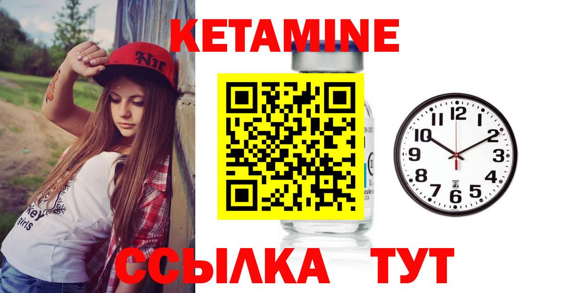 КЕТАМИН VHQ Балашов