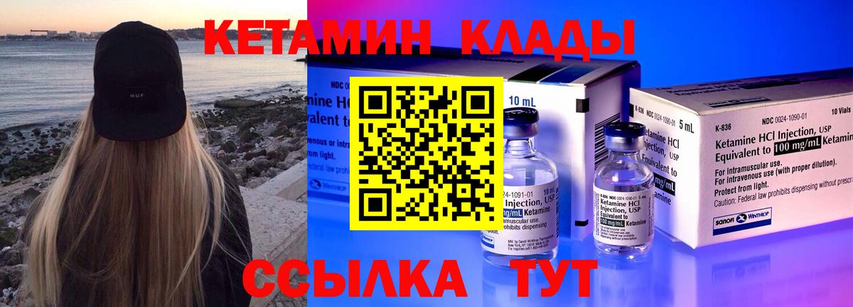 blacksprut ТОР  Вход с VPN  Балашов  Кетамин VHQ 