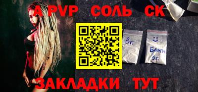 стафф Абинск