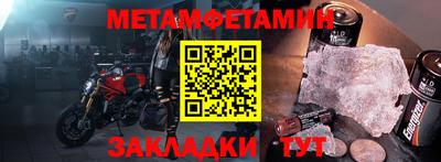 первитин Балаково