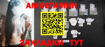 первитин Балаково