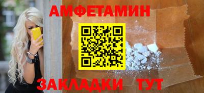 первитин Балаково