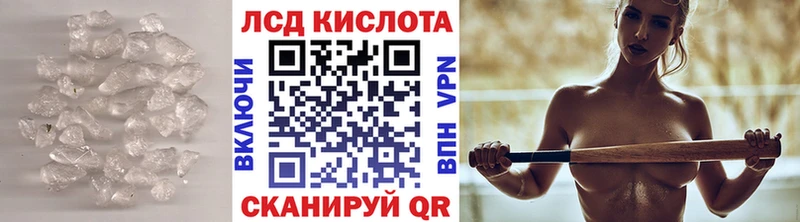 Лсд 25 экстази кислота  купить наркотик  Балашов 