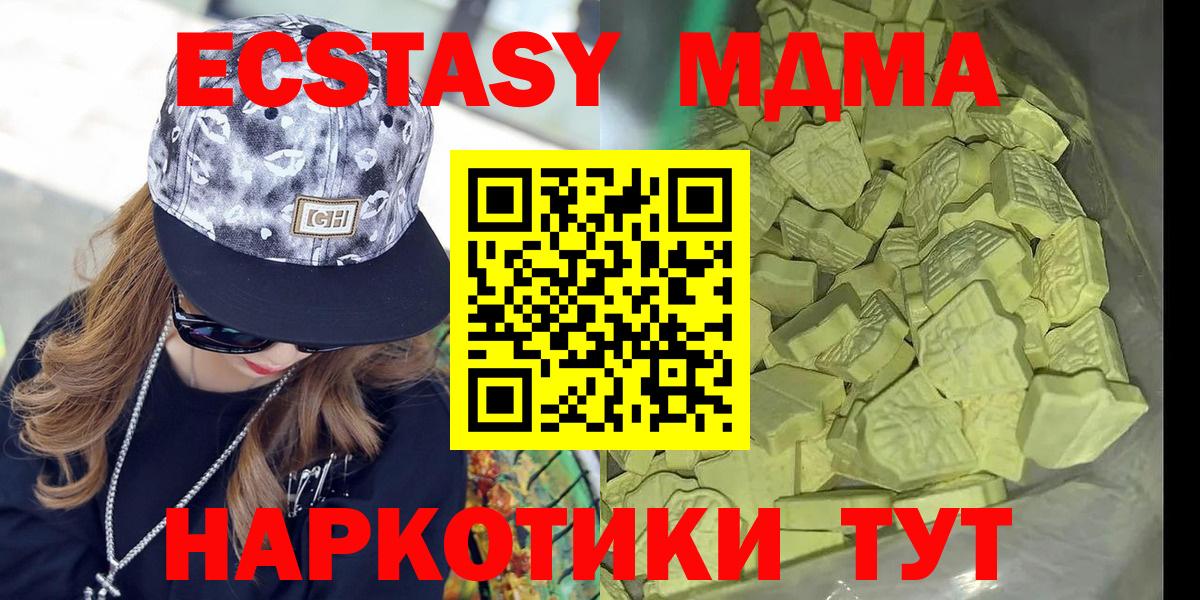 MDMA кристаллы Балашов