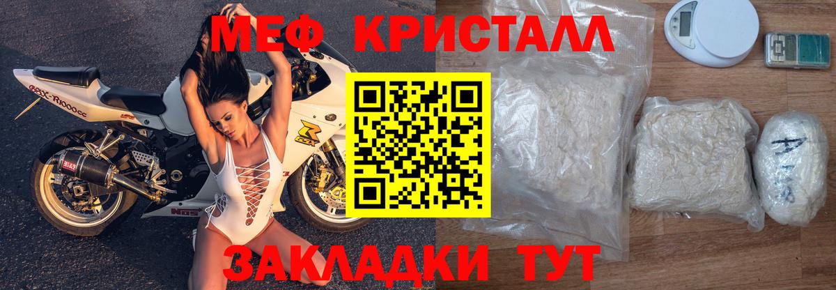 Меф мяу мяу Балашов