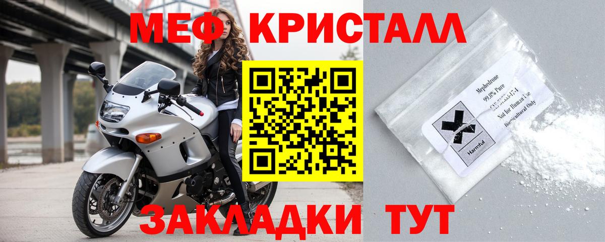 Меф mephedrone  Меф  МЯУ-МЯУ  Вход с VPN  Балашов 