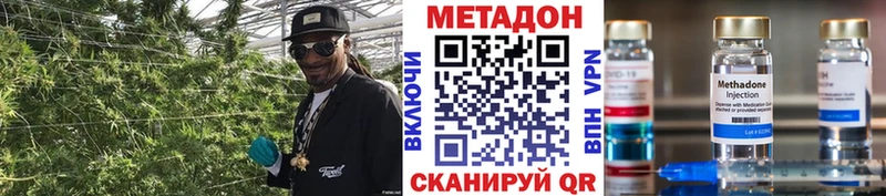 Метадон methadone Балашов