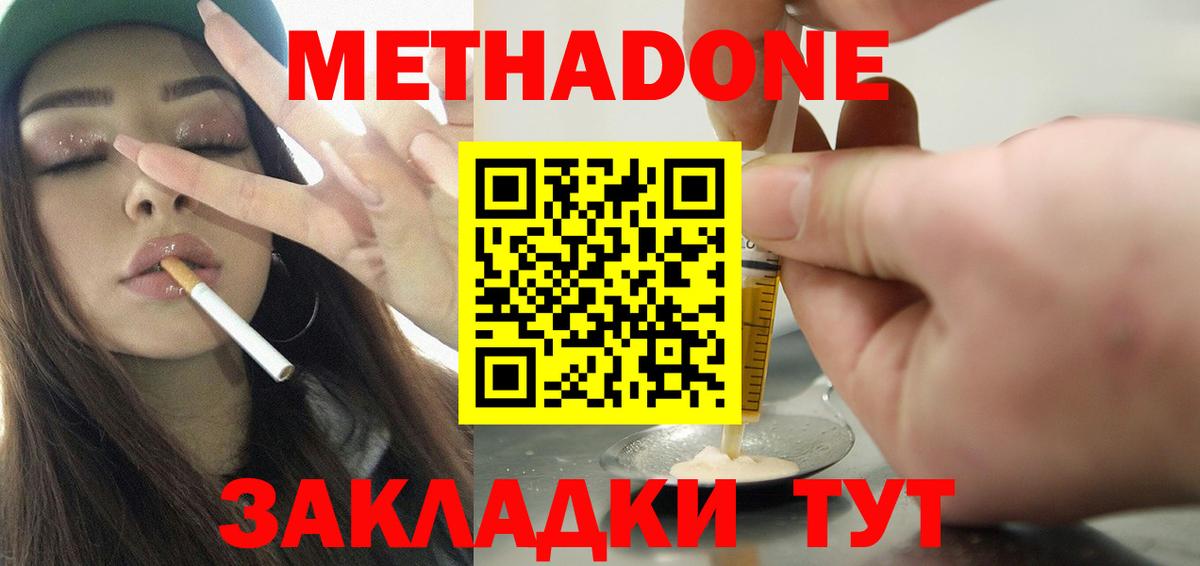 МЕТАДОН белоснежный Балашов
