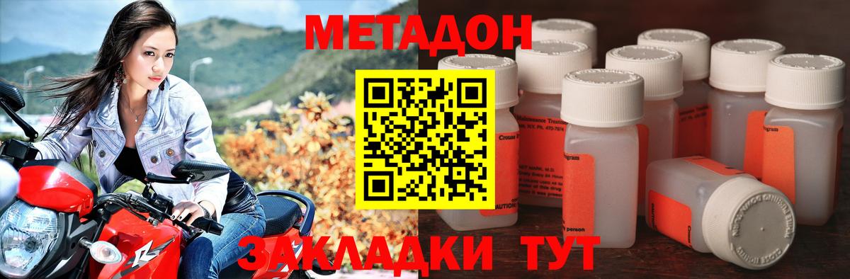 Балашов  Метадон methadone  Вход с VPN  Метадон VHQ 