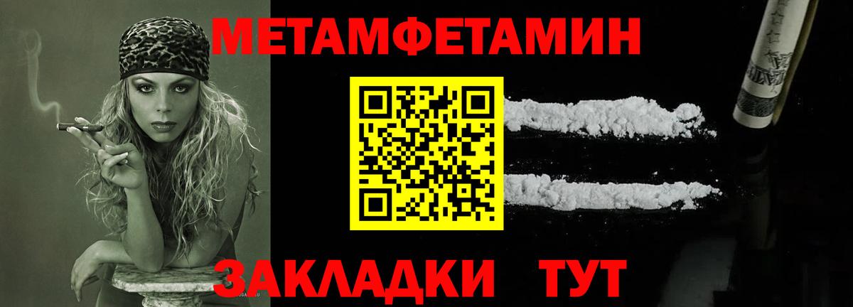 Балашов  Первитин  Вход с VPN  Первитин Декстрометамфетамин 99.9% 