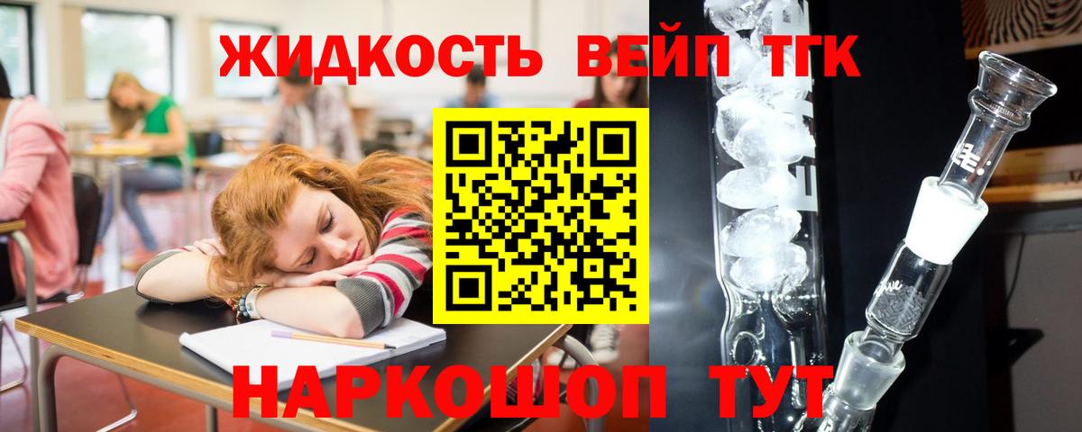 Балашов  omg ССЫЛКА  купить наркоту  ТГК Wax  Вход с VPN  Дистиллят ТГК вейп с тгк 